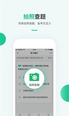u624du58ebu9898u5e93appu4e0bu8f7du6700u65b0u7248