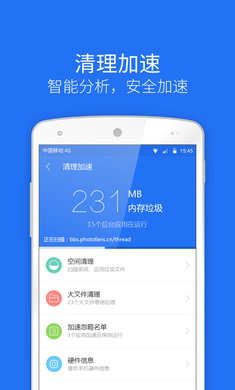 u84ddu76feu5b89u5168u536bu58ebapk