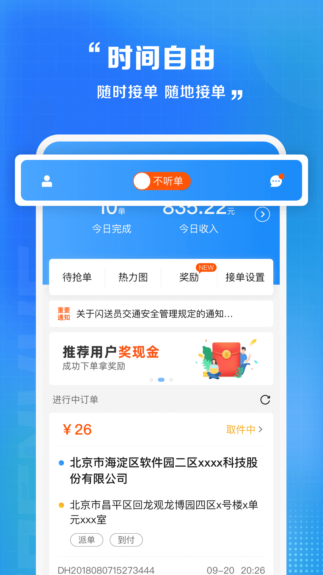 u95eau9001u5458u63a5u5355app