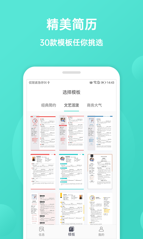 u6781u7b80u7b80u5386u624bu673au7248