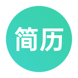 极简简历安卓版职场高效制作工具