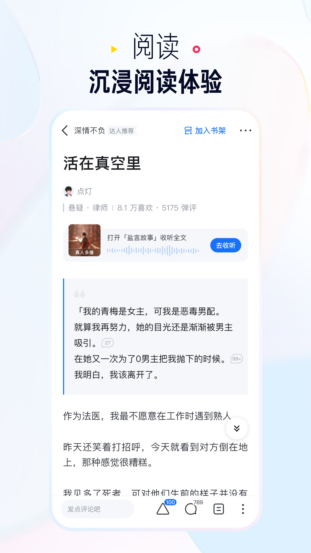知乎极速版功能演示