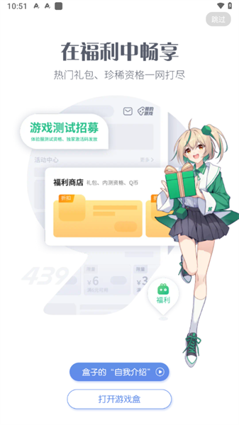 4399u6e38u620fu76d2