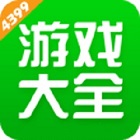 4399手游平台热门游戏精选下载v6.8.0.59 正版