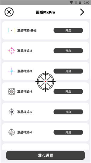 软件界面展示