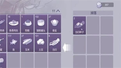 阿瑞斯病毒2当归种子获取种植攻略