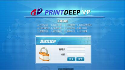 PrintDeep软件界面示意图