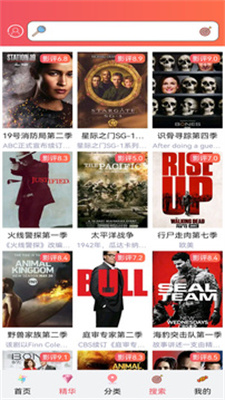 剧集更新界面