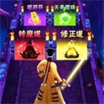 最后一个道长免费版全新上线