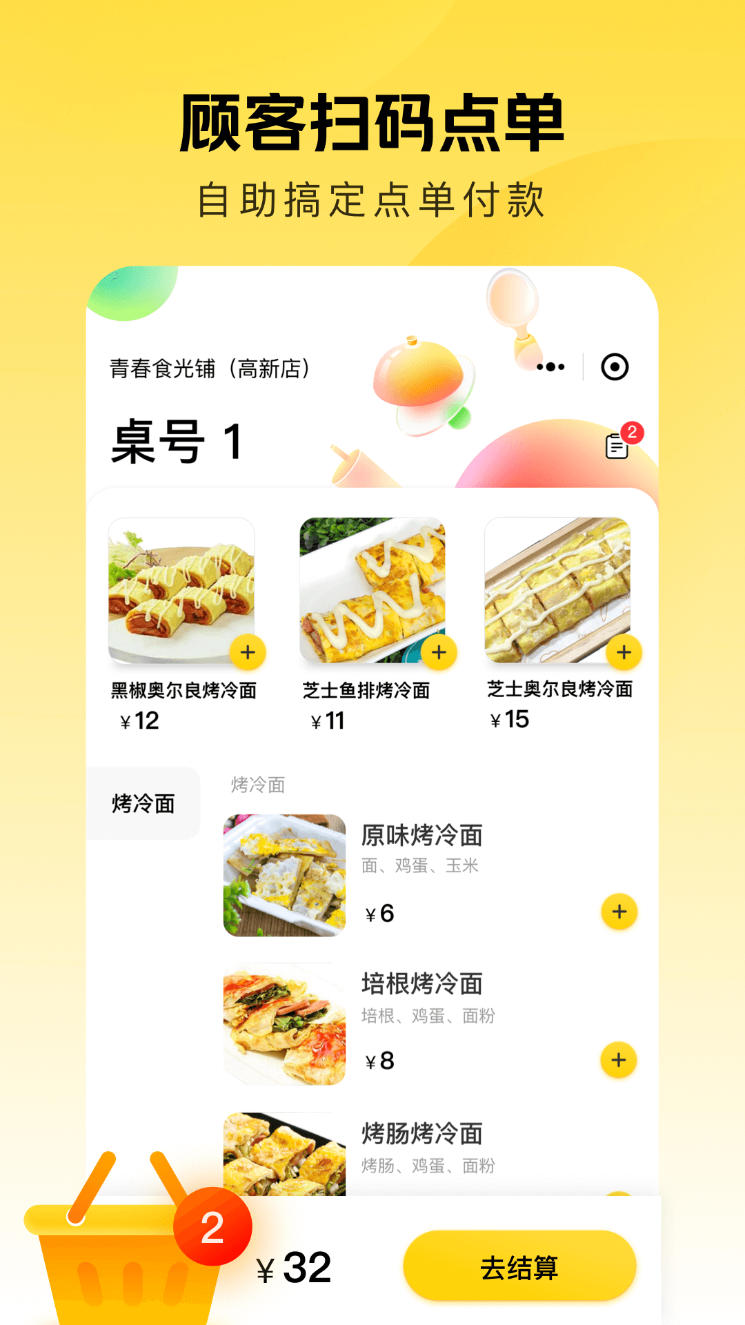美团赚赚界面示意图