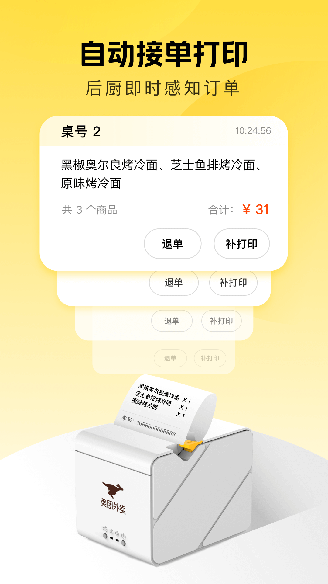 远程管理功能演示