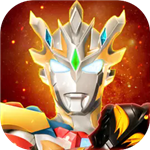 奥特曼宇宙英雄经典怀旧版动作冒险3D手游