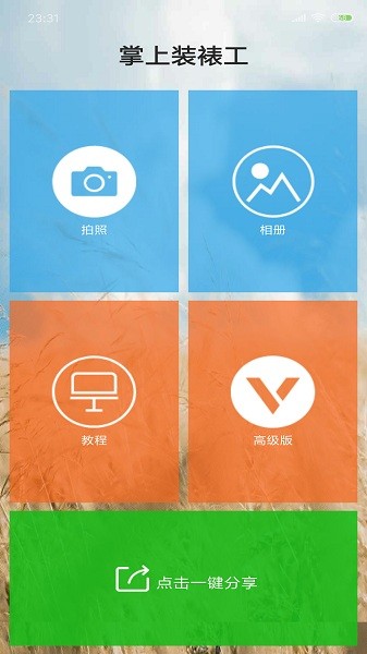软件界面示意图
