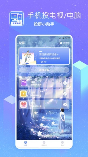 u65e0u7ebfu6295u5c4fu52a9u624b