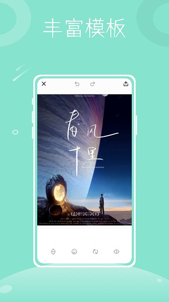 拼图界面示例