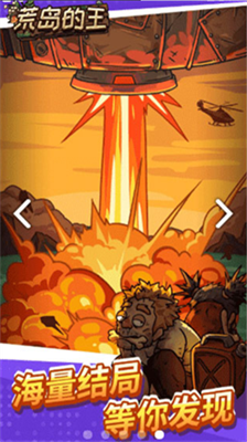 u8352u5c9bu7684u738bu514du8d39u7248