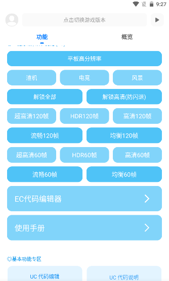设备兼容性展示