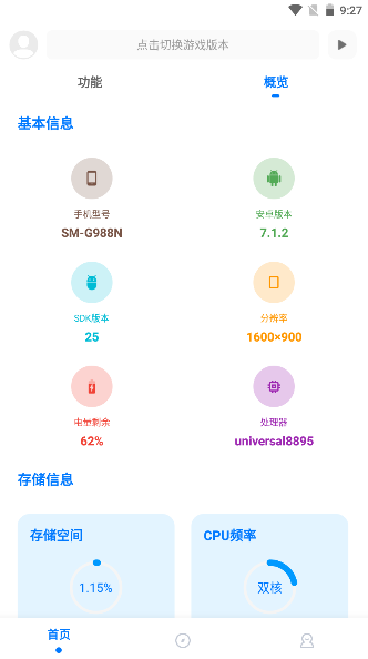 游戏画面对比演示