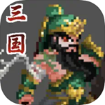 招降三国全资源解锁策略手游v1.0.32 无敌版
