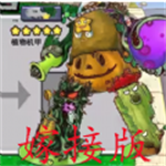 植物攻击战无限金币内置菜单版v1.0.7 内置修改器版