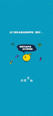 u5c16u53ebu5427u5c0fu9e21u4ed4u514du8d39u7248