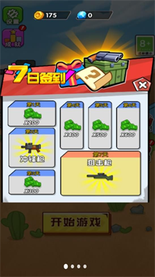 u7a81u56f4u8840u6218u514du8d39u7248