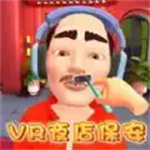 保安模拟器无限金币中文版