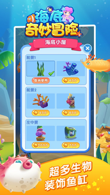 u6d77u5e95u5947u5999u5192u9669u6700u65b0u7248