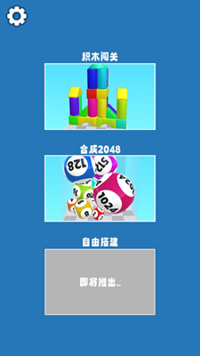 u79efu6728u5efau9020u514du8d39u7248