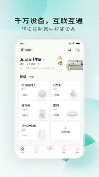 场景设置演示