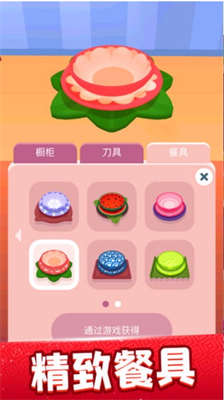 u6b22u4e50u5927u53a8u514du8d39u7248