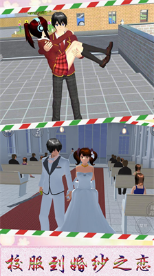 u8ff7u4f60u6a31u82b1u9ad8u6821u6a21u62dfu5185u7f6eu529fu80fdu83dcu5355u7248