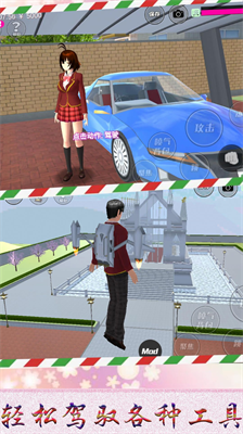 u8ff7u4f60u6a31u82b1u9ad8u6821u6a21u62dfu5185u7f6eu4feeu6539u5668u7248