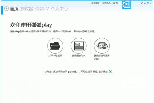 弹弹play播放器界面展示