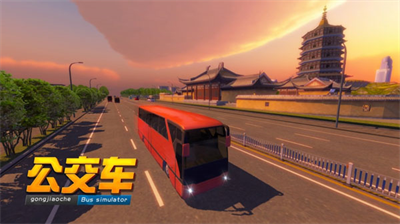 u516cu4ea4u8f66u6a21u62dfu5668ultimateu6b63u7248