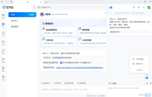 云端协作示意图