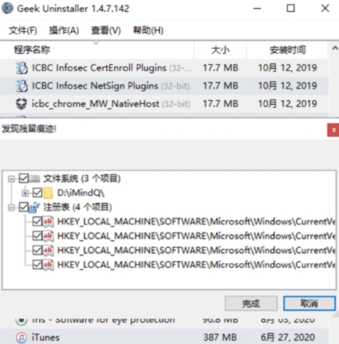 geekuninstalleru514du8d39u7248u4e0bu8f7d 