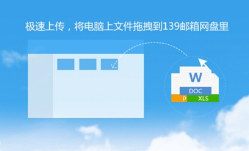 139u90aeu7bb1u7f51u76d8u7535u8111u7248u4e0bu8f7d 