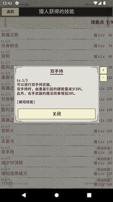 u9a91u58ebu4e0eu9f993u65e0u9650u6280u80fdu70b9u7248