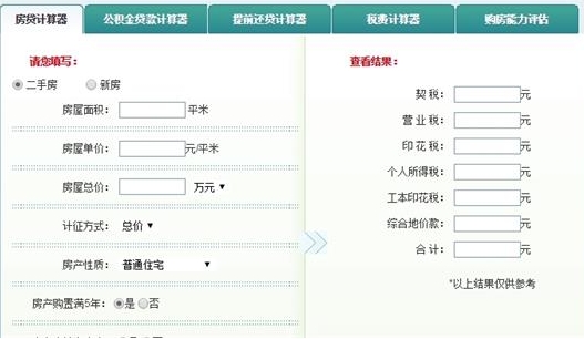 u623fu8d37u8ba1u7b97u5668u8f6fu4ef6u6700u65b0u7248u4e0bu8f7d 