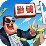 当铺模拟器2古董经营与财富积累