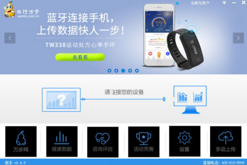 u4e07u6b65u7f51u7535u8111u7248u4e0bu8f7d 