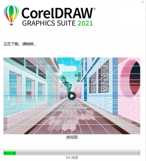 CorelDRAWu514du8d39u7248u4e0bu8f7d v(2021.0) u6700u65b0u7248