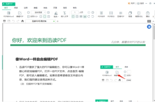 u8fc5u8bfbpdfu5927u5e08 