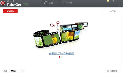 gihosoft tubeget 