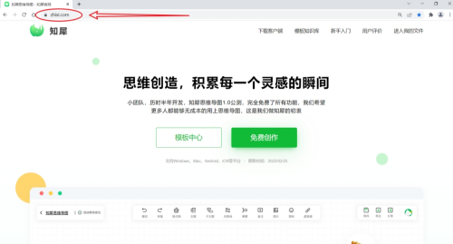 知犀思维导图操作界面示意图