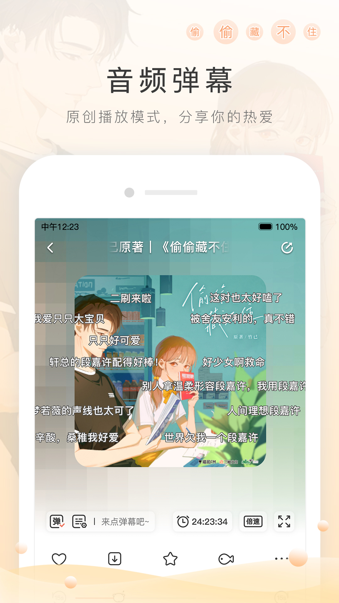 u732bu8033FMu4e0bu8f7dapp