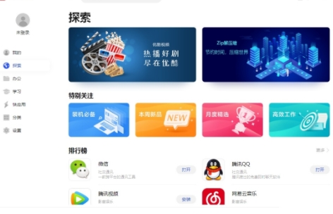 u534eu4e3au5e94u7528u5546u5e97PCu7248 