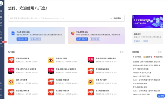 数据可视化展示界面