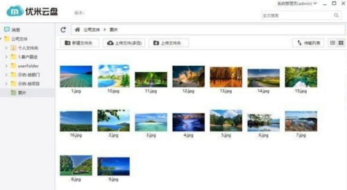 u4f18u7c73u4e91u76d8 